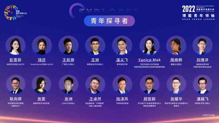 博鰲青年領袖名單發布6.jpg
