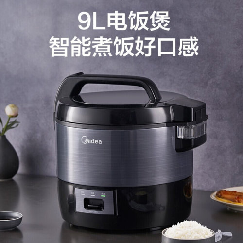 Midea/美的電飯煲立體加熱商用食堂電飯鍋自動微壓燜香不粘內膽煮飯鍋9L大容量YJ900