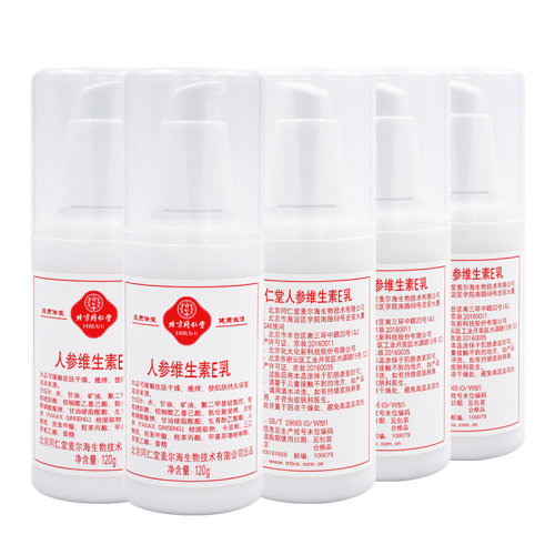 同仁堂人參維生素E乳液120g/瓶身體乳男女身體面部護膚保濕乳緩解皮膚干燥瘙癢滋潤 120g*5瓶