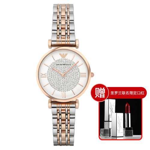 Emporio Armani/安普里奧阿瑪尼 【買贈圣羅蘭聯名限定口紅】阿瑪尼 滿天星 圓形鑲鉆石英輕奢時尚 女士 手表  AR1926