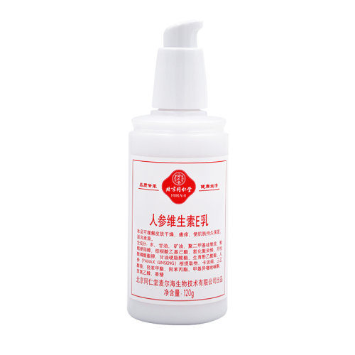 同仁堂人參維生素E乳液120g/瓶身體乳男女身體面部護(hù)膚保濕乳緩解皮膚干燥瘙癢滋潤(rùn)120g*11瓶