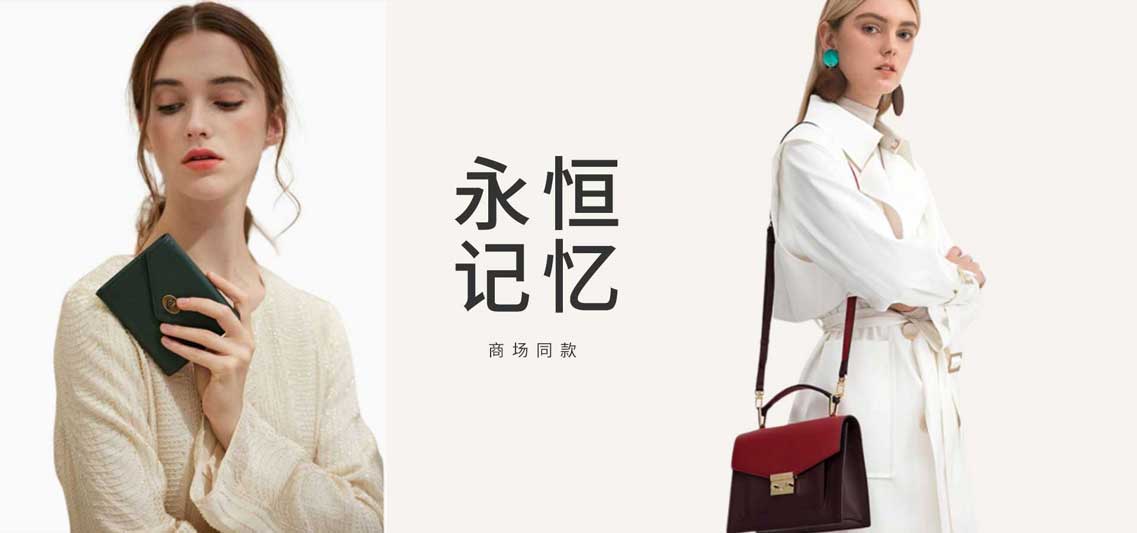 時尚經典 大氣渾然